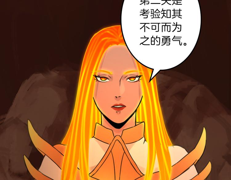 《丝绸与荆棘被诅咒的王子》第27话 考验智慧 第40页