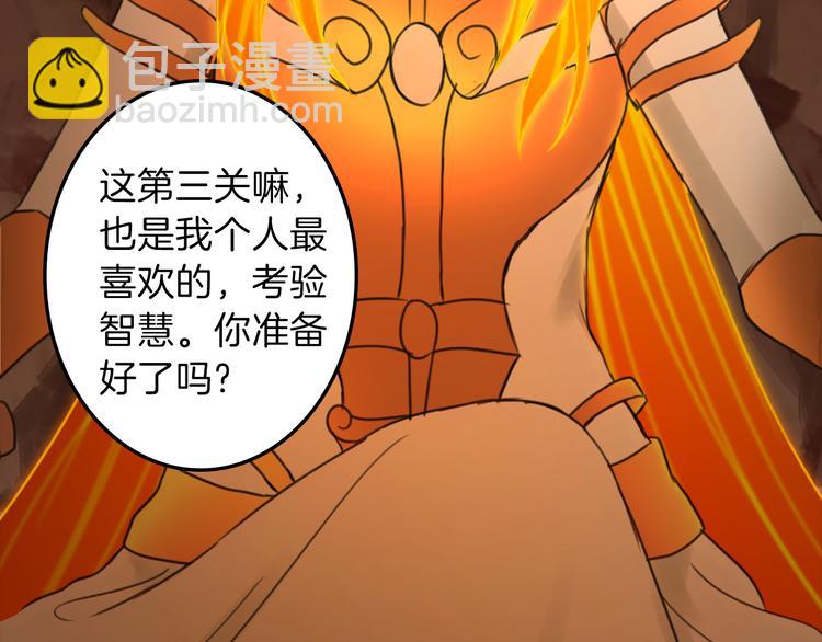 《丝绸与荆棘被诅咒的王子》第27话 考验智慧 第41页