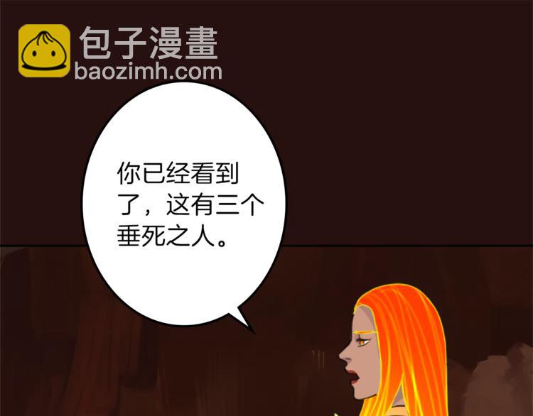 《丝绸与荆棘被诅咒的王子》第27话 考验智慧 第44页