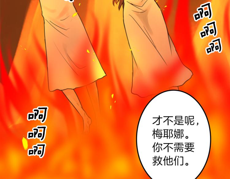 《丝绸与荆棘被诅咒的王子》第27话 考验智慧 第47页