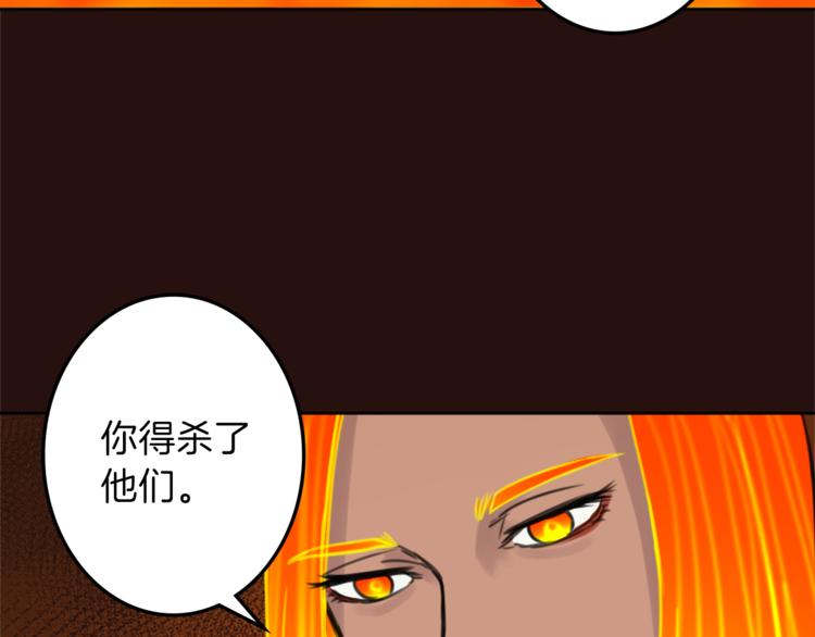 《丝绸与荆棘被诅咒的王子》第27话 考验智慧 第48页