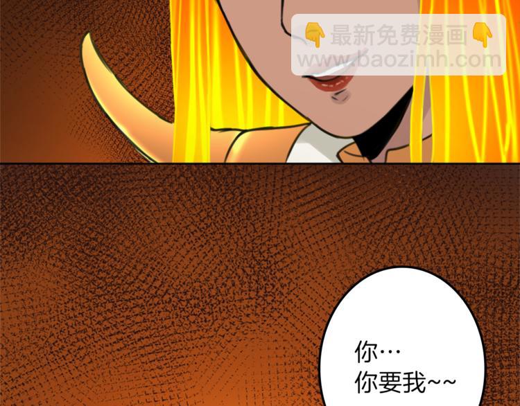 《丝绸与荆棘被诅咒的王子》第27话 考验智慧 第49页