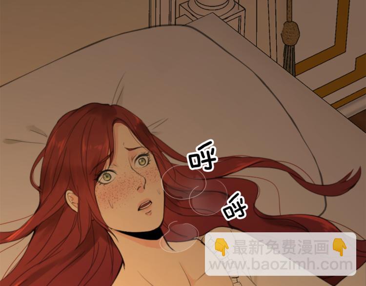 《丝绸与荆棘被诅咒的王子》第30话 自己成为英雄 第11页