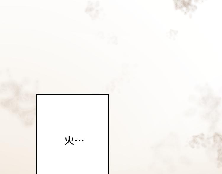 《丝绸与荆棘被诅咒的王子》第30话 自己成为英雄 第13页