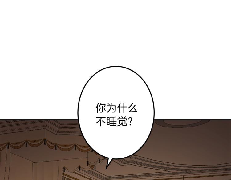 《丝绸与荆棘被诅咒的王子》第30话 自己成为英雄 第19页