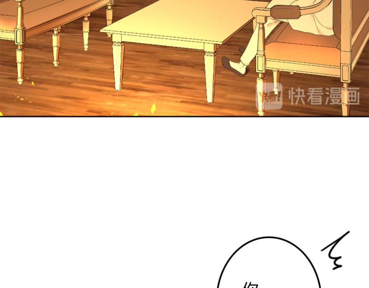 《丝绸与荆棘被诅咒的王子》第30话 自己成为英雄 第21页