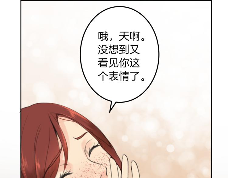 《丝绸与荆棘被诅咒的王子》第30话 自己成为英雄 第24页