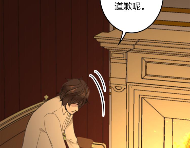 《丝绸与荆棘被诅咒的王子》第30话 自己成为英雄 第27页