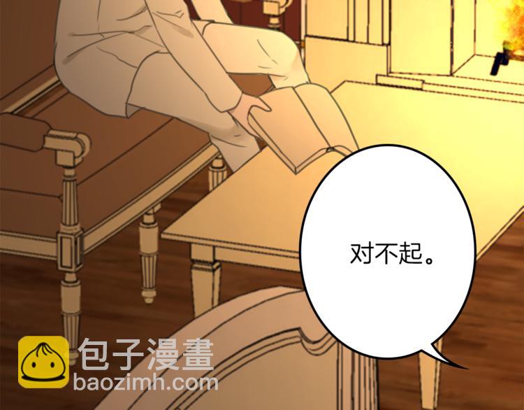 《丝绸与荆棘被诅咒的王子》第30话 自己成为英雄 第28页
