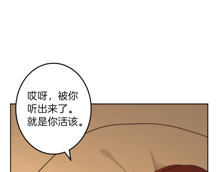 《丝绸与荆棘被诅咒的王子》第30话 自己成为英雄 第31页