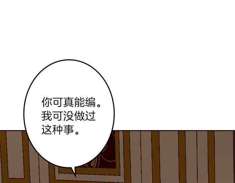 《丝绸与荆棘被诅咒的王子》第30话 自己成为英雄 第34页