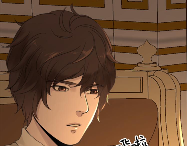 《丝绸与荆棘被诅咒的王子》第30话 自己成为英雄 第35页