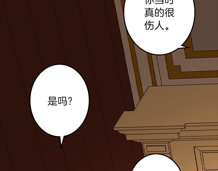 《丝绸与荆棘被诅咒的王子》第30话 自己成为英雄 第37页