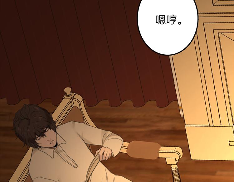 《丝绸与荆棘被诅咒的王子》第30话 自己成为英雄 第38页