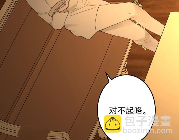 《丝绸与荆棘被诅咒的王子》第30话 自己成为英雄 第39页