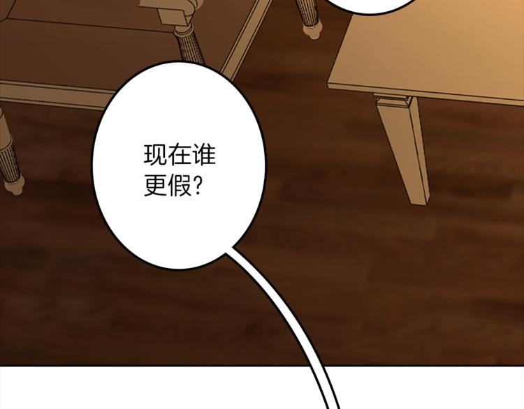 《丝绸与荆棘被诅咒的王子》第30话 自己成为英雄 第40页