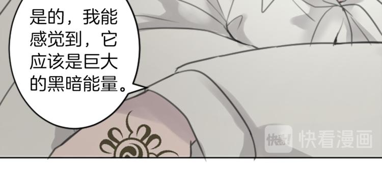 《丝绸与荆棘被诅咒的王子》第34话 污蔑 第16页