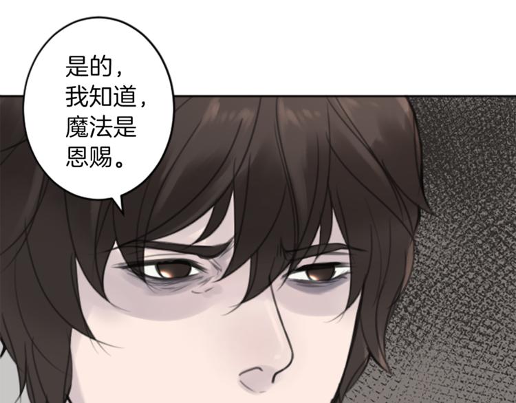 《丝绸与荆棘被诅咒的王子》第34话 污蔑 第21页