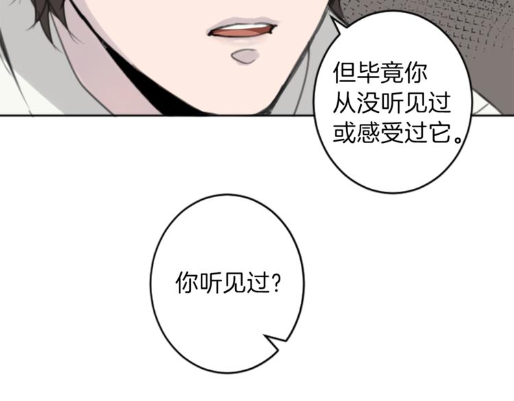 《丝绸与荆棘被诅咒的王子》第34话 污蔑 第22页