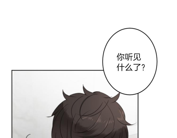《丝绸与荆棘被诅咒的王子》第34话 污蔑 第23页