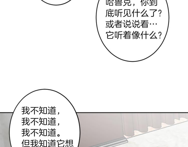 《丝绸与荆棘被诅咒的王子》第34话 污蔑 第25页