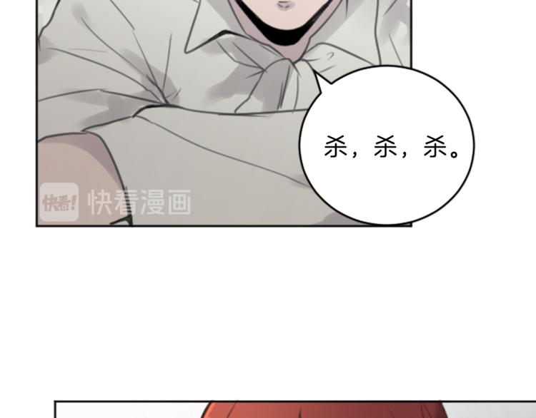 《丝绸与荆棘被诅咒的王子》第34话 污蔑 第29页
