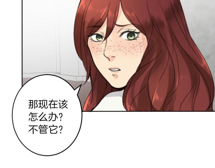 《丝绸与荆棘被诅咒的王子》第34话 污蔑 第30页