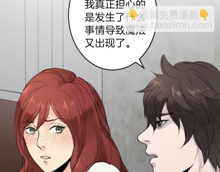 《丝绸与荆棘被诅咒的王子》第34话 污蔑 第35页