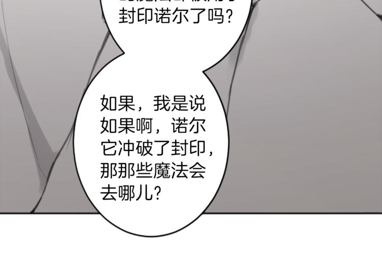 《丝绸与荆棘被诅咒的王子》第34话 污蔑 第37页