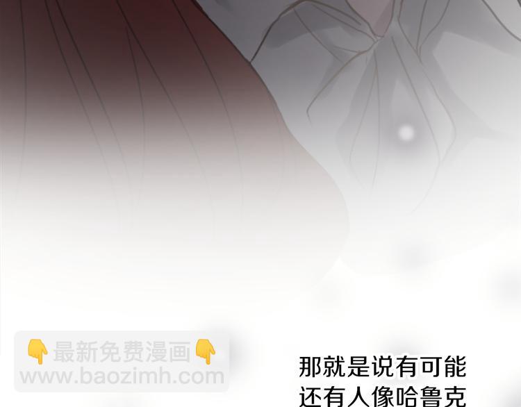 《丝绸与荆棘被诅咒的王子》第34话 污蔑 第40页