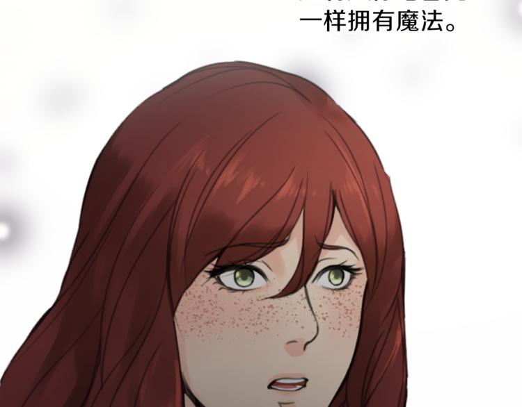 《丝绸与荆棘被诅咒的王子》第34话 污蔑 第41页