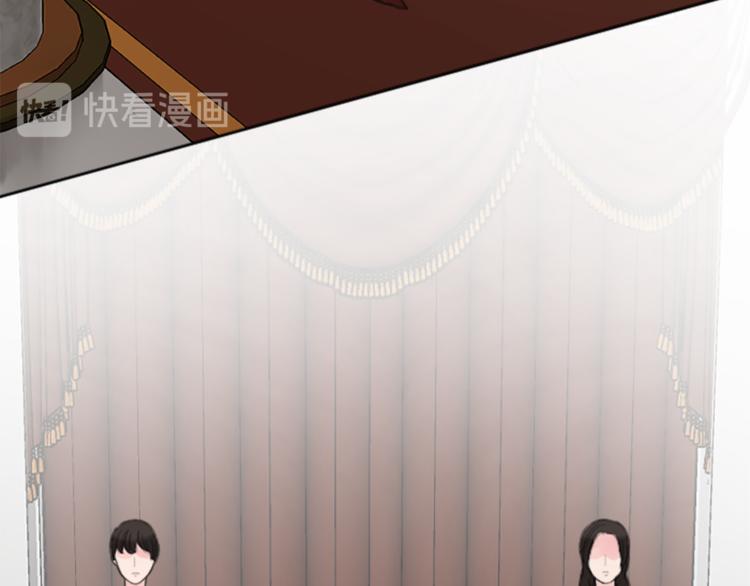 《丝绸与荆棘被诅咒的王子》第34话 污蔑 第46页