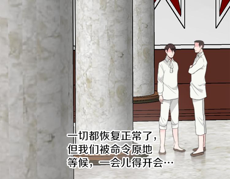 《丝绸与荆棘被诅咒的王子》第34话 污蔑 第8页