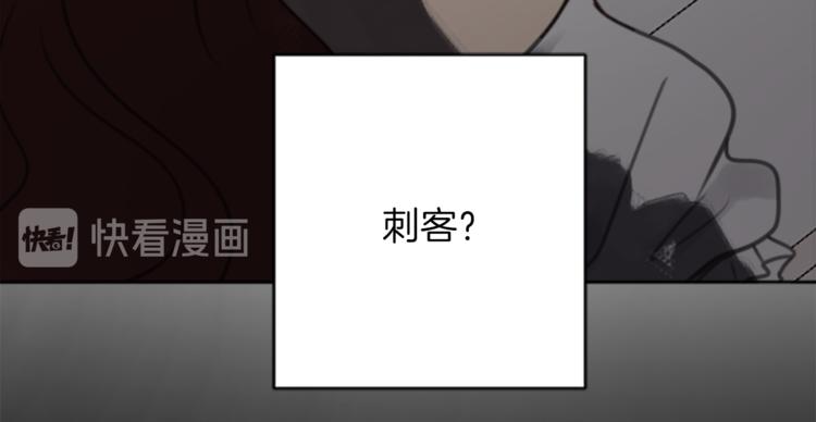 《丝绸与荆棘被诅咒的王子》第33话 走火入魔 第21页
