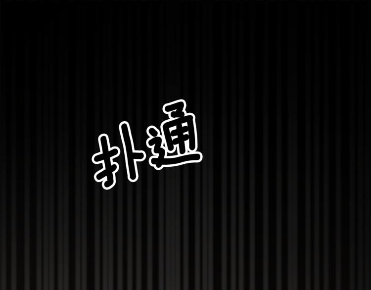 《丝绸与荆棘被诅咒的王子》第33话 走火入魔 第36页