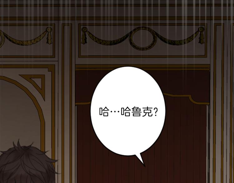 《丝绸与荆棘被诅咒的王子》第33话 走火入魔 第38页