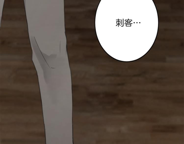《丝绸与荆棘被诅咒的王子》第33话 走火入魔 第41页