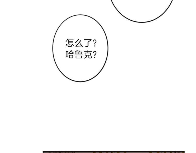 《丝绸与荆棘被诅咒的王子》第33话 走火入魔 第46页