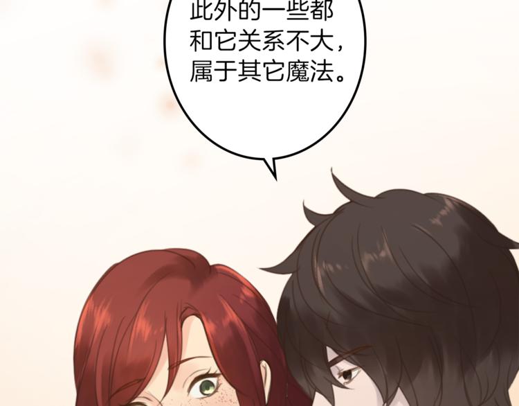 《丝绸与荆棘被诅咒的王子》第31话 火女 第11页