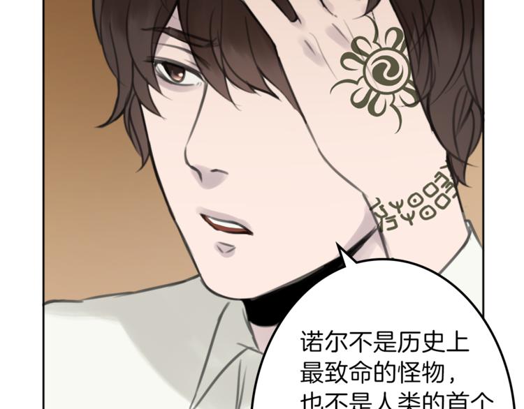 《丝绸与荆棘被诅咒的王子》第31话 火女 第15页