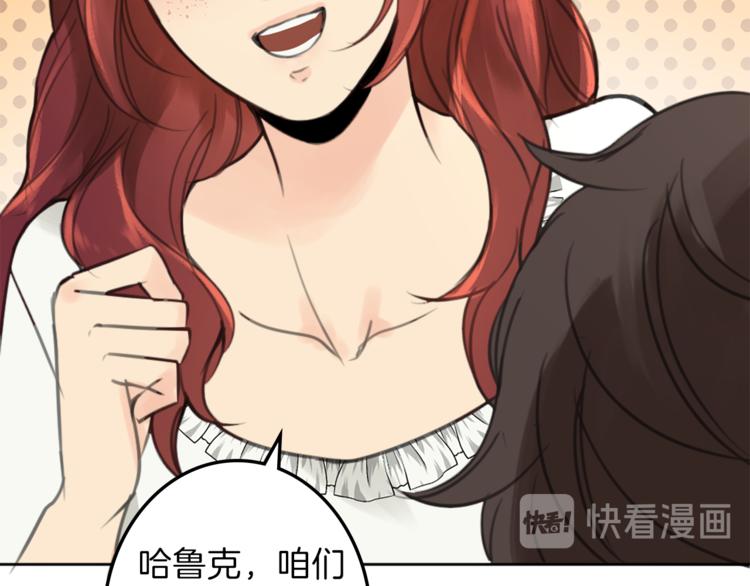 《丝绸与荆棘被诅咒的王子》第31话 火女 第18页