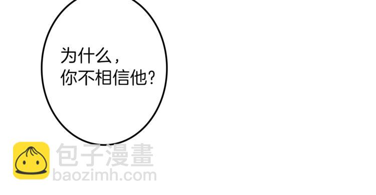 《丝绸与荆棘被诅咒的王子》第31话 火女 第20页