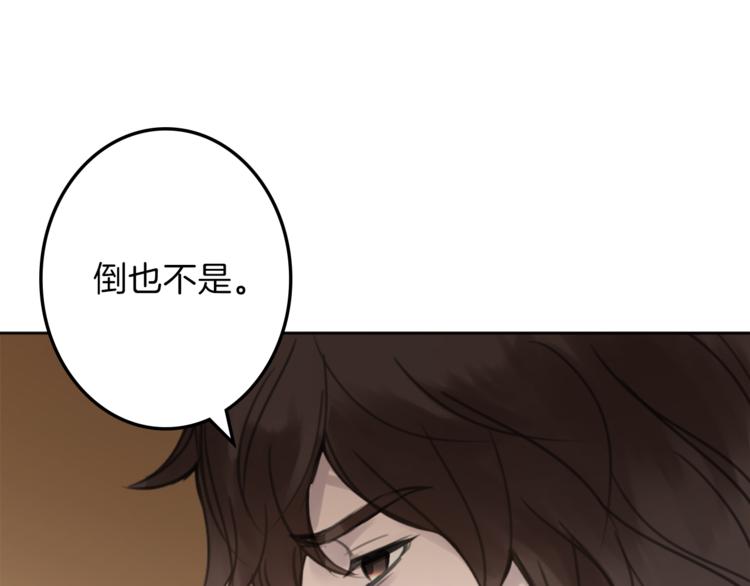 《丝绸与荆棘被诅咒的王子》第31话 火女 第21页