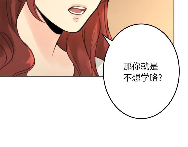 《丝绸与荆棘被诅咒的王子》第31话 火女 第24页