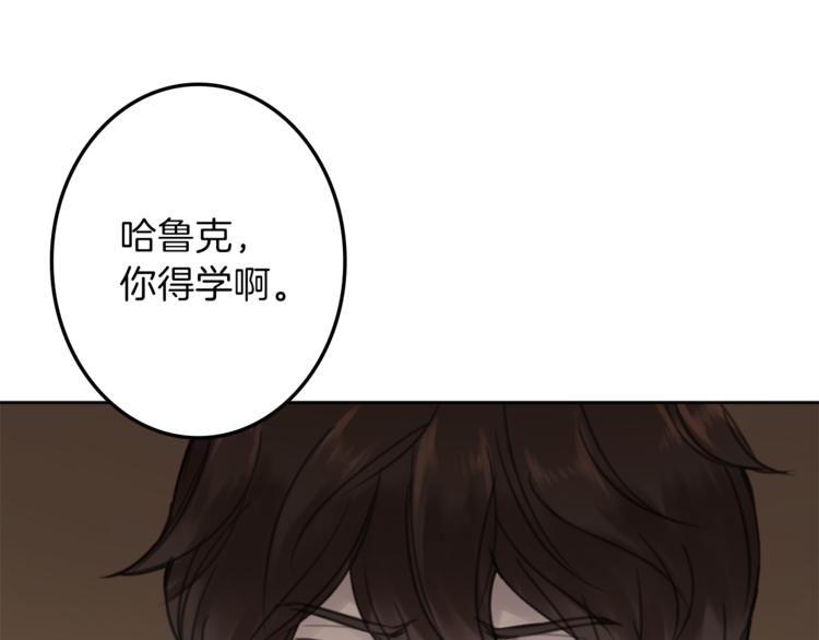 《丝绸与荆棘被诅咒的王子》第31话 火女 第25页