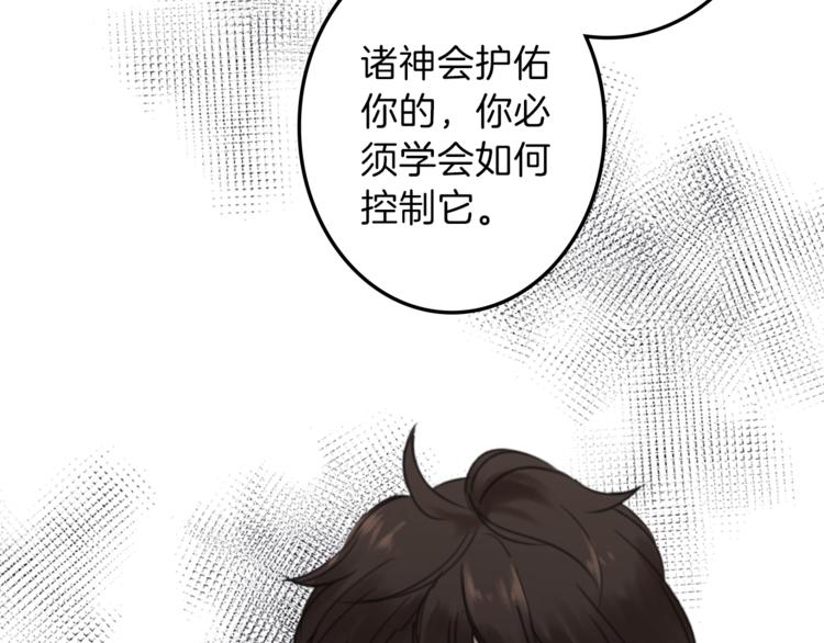 《丝绸与荆棘被诅咒的王子》第31话 火女 第31页