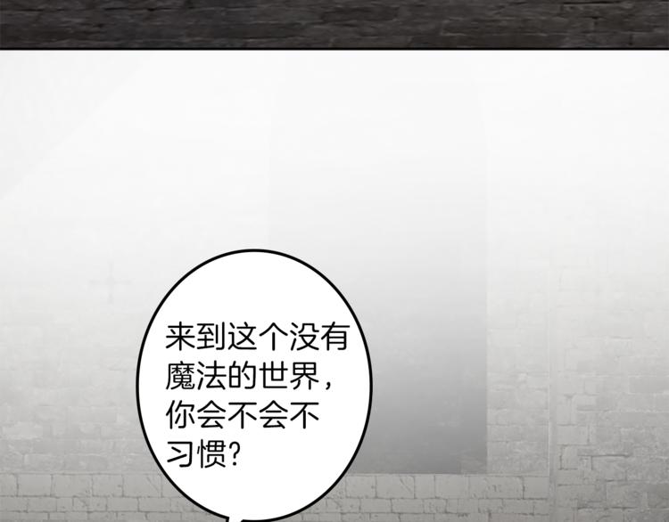 《丝绸与荆棘被诅咒的王子》第31话 火女 第44页