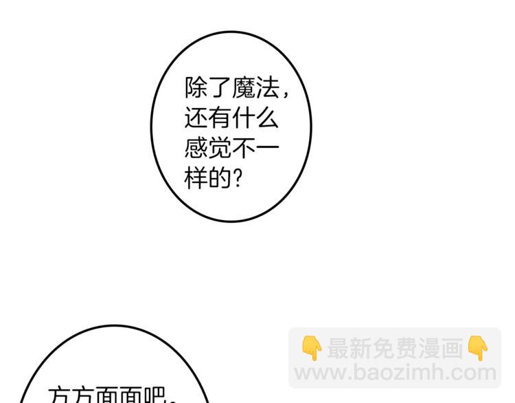 《丝绸与荆棘被诅咒的王子》第31话 火女 第48页
