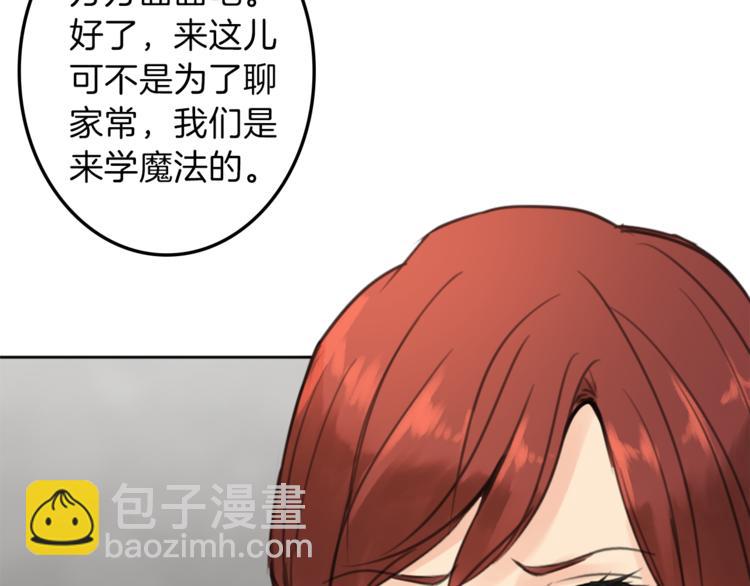 《丝绸与荆棘被诅咒的王子》第31话 火女 第49页