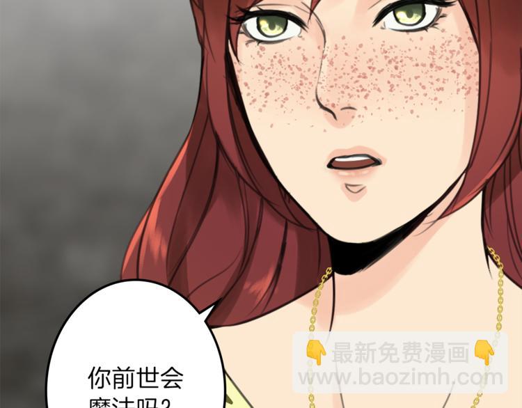 《丝绸与荆棘被诅咒的王子》第31话 火女 第50页